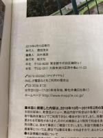 京阪神発 週末Enjoy!ハイキング (昭文社ムック) 昭文社 昭文社 旅行ガイドブック 編集部