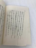 寒雲: 歌集 (短歌新聞社文庫 1172) 短歌新聞社 斎藤茂吉