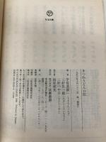 きつねうどん口伝 (ちくま文庫 う 19-1) 筑摩書房 宇佐美 辰一
