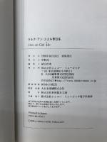 ラルクアンシエル 「イズ」 シンコーミュージック