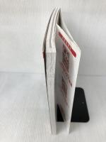 現役ママのおべんとうの裏ワザ 小さなおかず大事典 (タツミムック) 辰巳出版