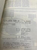 司法試験・予備試験 逐条テキスト (6) 民事訴訟法 2020年 (W(WASEDA)セミナー) 早稲田経営出版 早稲田経営出版編集部