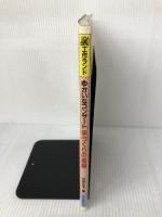 手づくりの楽器: ゆかいなコンサート (工作ランド) 誠文堂新光社 石井 正子