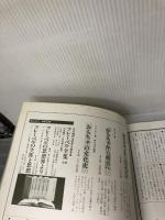 おもちゃの科学 第4号: おもちゃと子どもを楽しく考える本 小峰書店 和久 洋三