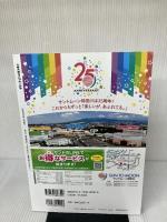 ぐるぐるマップEast48 いざ、熱海 静岡新聞社 静岡新聞社
