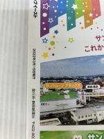 ぐるぐるマップEast48 いざ、熱海 静岡新聞社 静岡新聞社