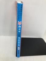 食事制限一切なし! ストレスゼロでやせる! 1日10分!神やせ7日間エクササイズ KADOKAWA 石本 哲郎