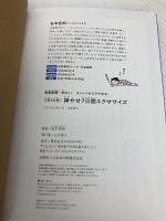 食事制限一切なし! ストレスゼロでやせる! 1日10分!神やせ7日間エクササイズ KADOKAWA 石本 哲郎