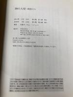 神の大使－１聖霊の人 DurannoJapan キム・ハジュン