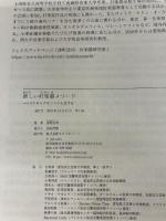 新しい打楽器メソード 〜ストロークをシステム化する スタイルノート 深町 浩司