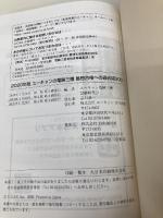 2020年版 ユーキャンの電験三種 最短合格への過去問300 U-CAN ユーキャン 電験三種試験研究会