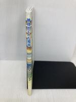 神様がくれた風景 いのちのことば社 やまはなのりゆき