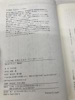 「バカの壁」を超えるもの: キリスト教のエッセンス 教文館 大川 従道