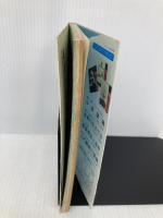 薬草の効能・使用法―採集・栽培から始める (1977年) (ひかりのくに実用文庫―素人園芸ハンドブック) ひかりのくに 田中 孝治