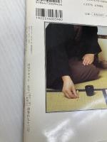 淡交テキスト (点前編 5) 風炉 濃茶点前・薄茶点前 淡交社