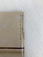 淡交テキスト (点前編 5) 風炉 濃茶点前・薄茶点前 淡交社