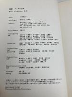 超訳 ブッダの言葉 (ディスカヴァークラシックシリーズ) ディスカヴァー・トゥエンティワン 小池 龍之介