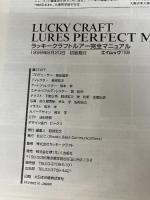 ラッキークラフトルアー完全マニュアル (エイムック 159 BASS WORLD HOW TO SERIES) エイ出版社