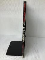 BS ディープパープル/STORMBRINGER(嵐の使者) ドレミ楽譜出版社