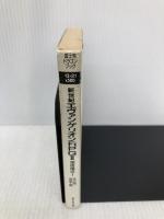 新世紀エヴァンゲリオンRPG 2 (富士見ドラゴンブック 13-21) KADOKAWA(富士見書房) 泥士郎