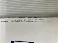 今がわかる時代がわかる 日本地図 2016年版: 成美堂ムック (SEIBIDO MOOK) 成美堂出版 成美堂出版編集部