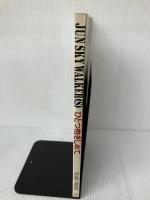 JUN SKY WALKER(S)ひとつ抱きしめて スコアーハウス