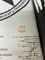 JUN SKY WALKER(S)ひとつ抱きしめて スコアーハウス