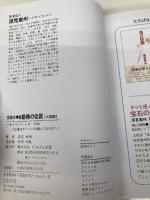 生命の神秘動物の伝説 (犬猫篇) (たちばなファンタジア) TTJ・たちばな出版 深見 東州