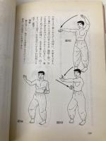 気功法入門: 中国伝統の健康法 一人で、いつでも、どこでも出来る心身鍛練法 (ai books) 日本文芸社 梁 景蓮