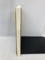 非行・犯罪の心理臨床 (こころの科学叢書) 日本評論社 藤岡 淳子