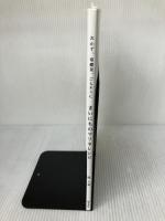 まいにちのマリネレシピ ~おかず、常備菜、ごちそうに~ マイナビ 堤 人美