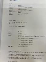 まいにちのマリネレシピ ~おかず、常備菜、ごちそうに~ マイナビ 堤 人美