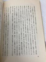 御霊に満たされることの意味 いのちのことば社 D・M・ロイドジョンズ