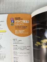 るるぶドライブ東海 北陸 信州ベストコース (るるぶ情報版) JTBパブリッシング JTBパブリッシング 旅行ガイドブック編集部