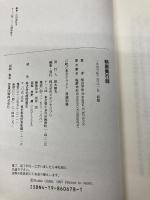 映画興行師 徳間書店 前田 幸恒