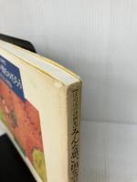 みんな思い出なのだろう: ぼのぼの詩画集 竹書房 いがらし みきお