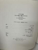 みんな思い出なのだろう: ぼのぼの詩画集 竹書房 いがらし みきお