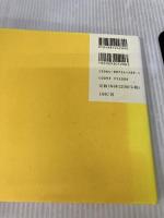 イエロ- (ザ・ブック・オブ・カラーズ) ディーエイチシー 南風 椎