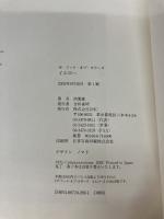 イエロ- (ザ・ブック・オブ・カラーズ) ディーエイチシー 南風 椎