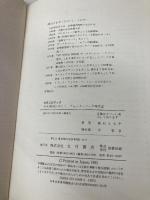 さあ陽気にゆこう: フォーク・ソング年代記 (大月CDブック) 大月書店 高石 ともや