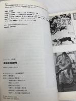 悪趣味洋画劇場 (キーワード事典) 洋泉社 キーワード事典編集部