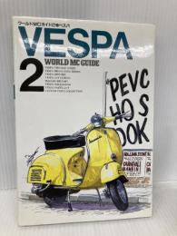 ワールドMCガイド 2 ネコ・パブリッシング