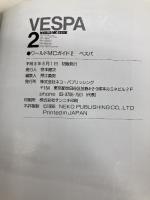 ワールドMCガイド 2 ネコ・パブリッシング