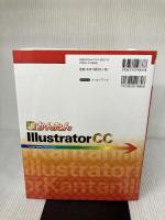 今すぐ使えるかんたん Illustrator CC (今すぐ使えるかんたんシリーズ) 技術評論社 まきのゆみ