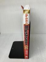 今すぐ使えるかんたん Illustrator CC (今すぐ使えるかんたんシリーズ) 技術評論社 まきのゆみ