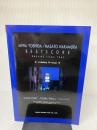 バンドスコア 吉田・中村ベストスコア 東京音楽書院