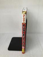 今すぐ使えるかんたん インターネット&メール[Windows10対応版 改訂2版] (今すぐ使えるかんたんシリーズ)