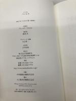 パスカル パンセ抄 飛鳥新社 ブレーズ・パスカル