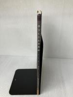 手づくりの日用品: まいにち、楽しく、幸せに。 主婦と生活社 蔭山 はるみ