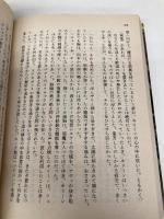 大いなる天上の河 上 (ハヤカワ文庫 SF ヘ 4-7) 早川書房 グレゴリイ・ベンフォード
